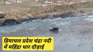 Himachal Pradesh Lahaul Chandra River