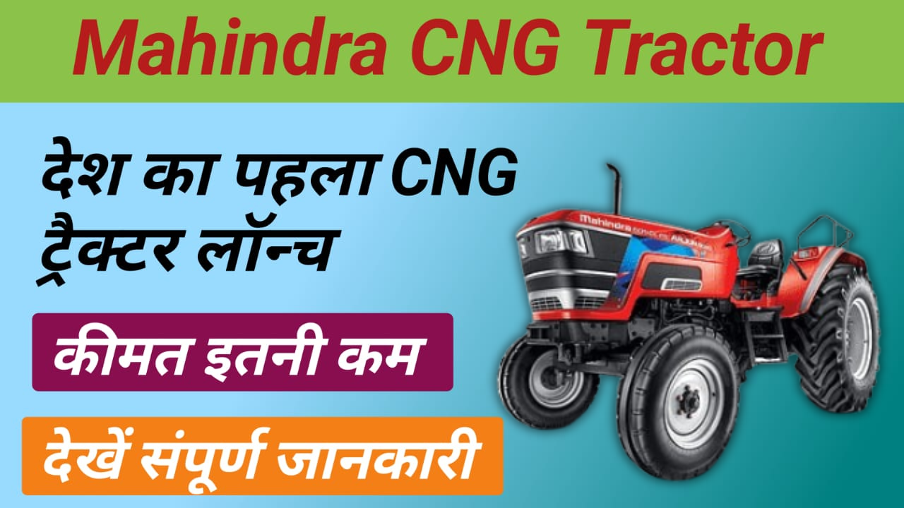 Mahindra CNG Tractor