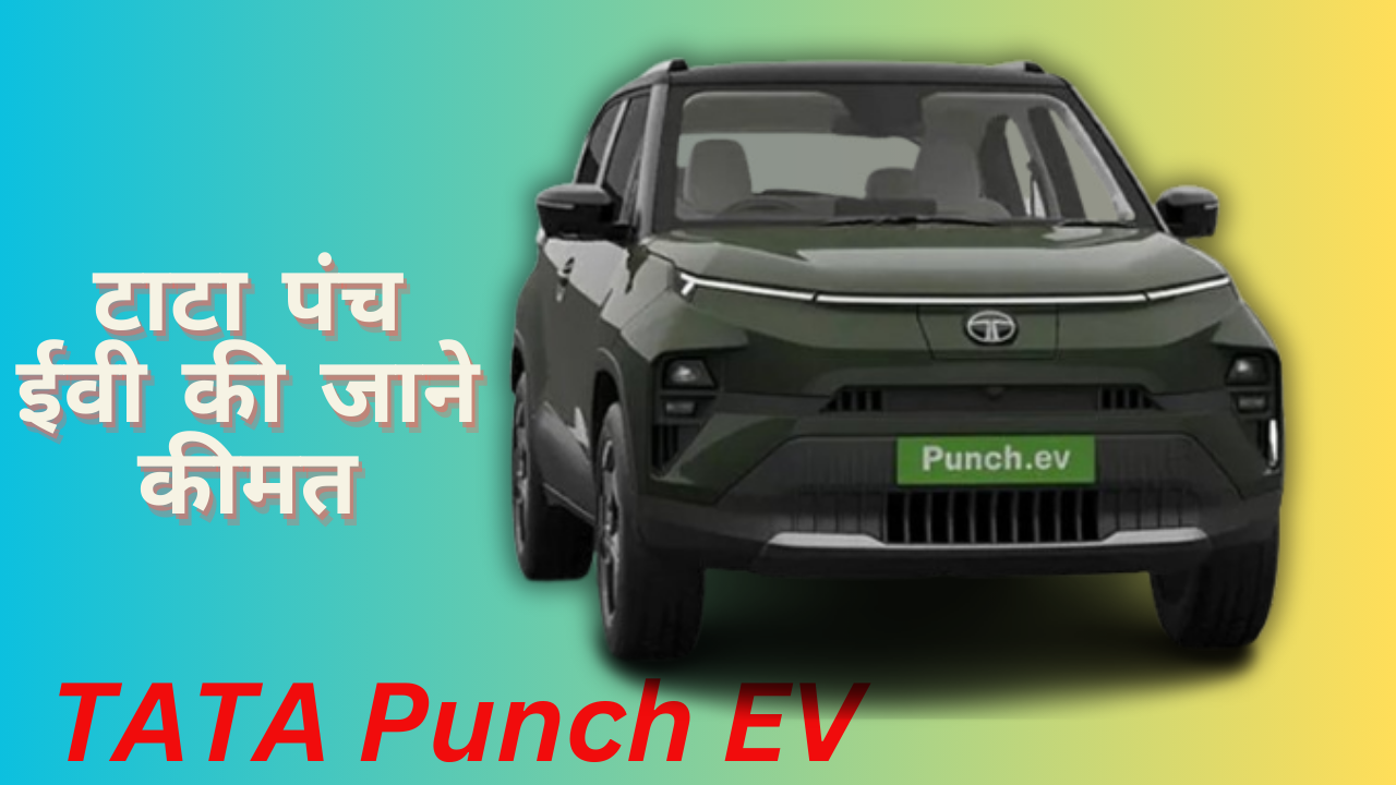 TATA Punch EV