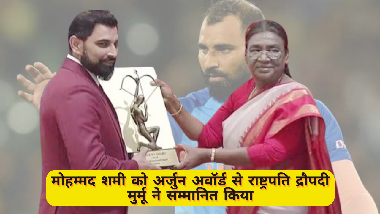 Mohammed Shami Arjun Awards 2024