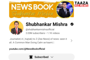 Shubhankar Mishra Net Worth जाने 