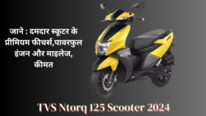 TVS Ntorq 125