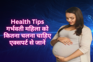 Wellhealth Ayurvedic Health Tips