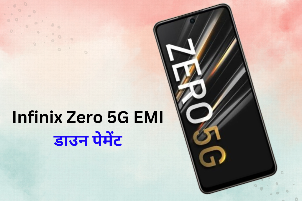 Infinix Zero 5G EMI डाउन पेमेंट