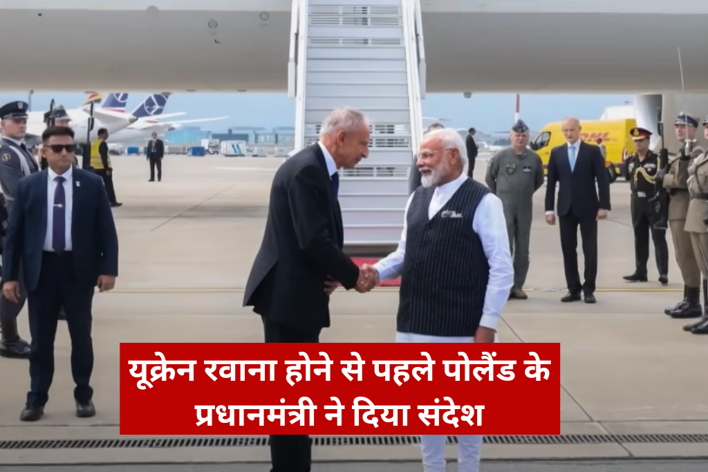 PM Modi Ukraine Visit Prime Minister Gave a Message in Poland