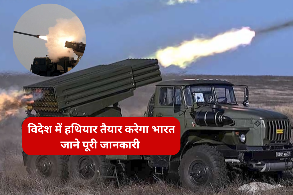 India Will Manufacture Weapons Abroad