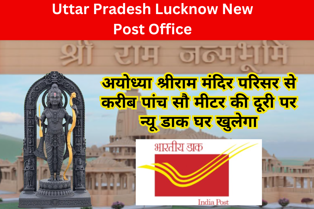 Uttar Pradesh Lucknow New Post Office